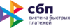 СБП