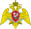 Росгвардия
